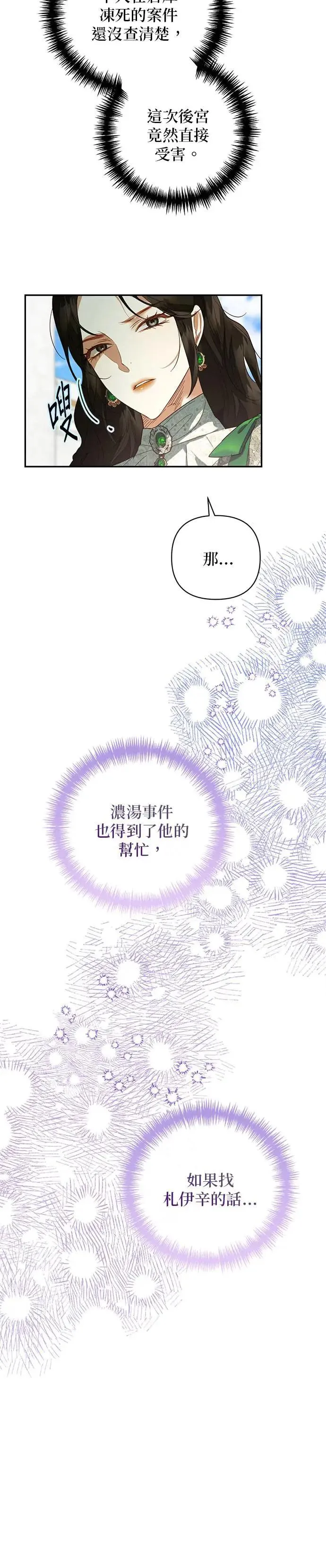 第113话 第18页