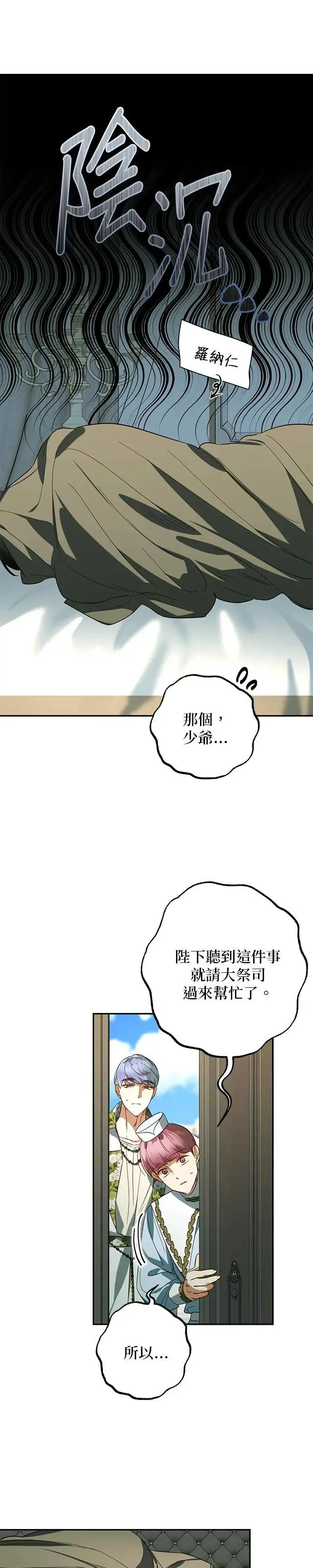 第113话 第19页