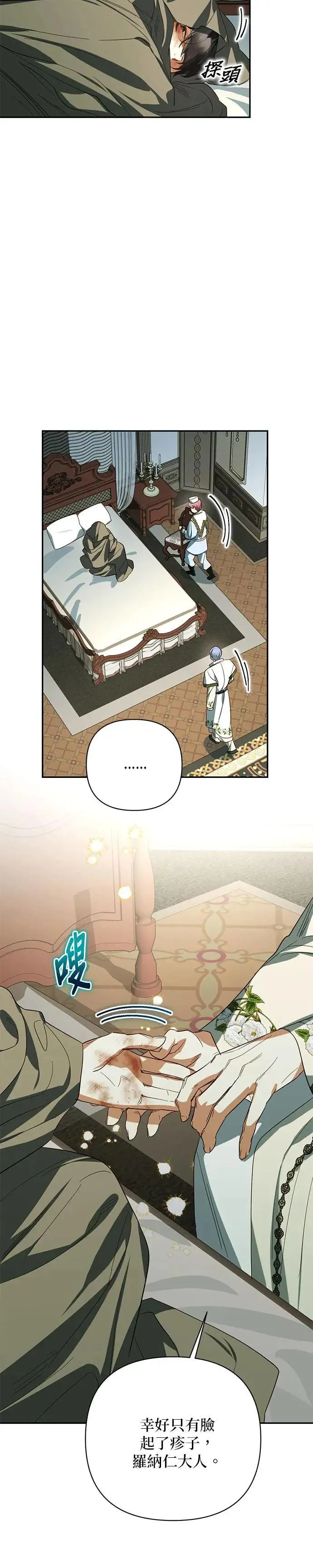 第113话 第20页