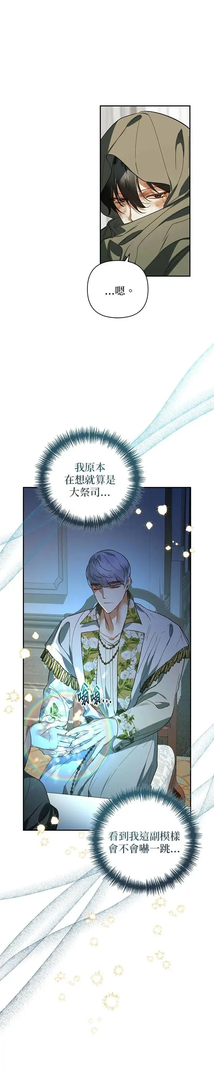 第113话 第21页