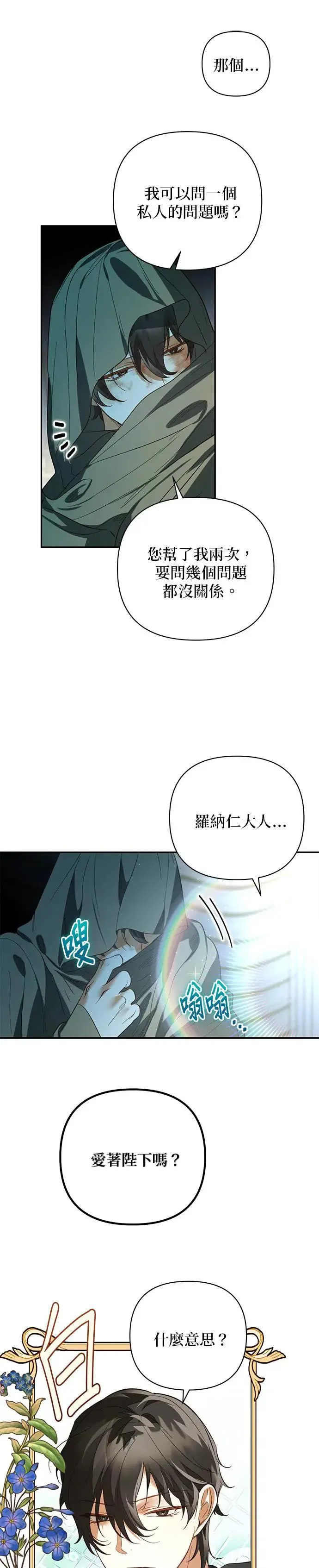 第113话 第22页