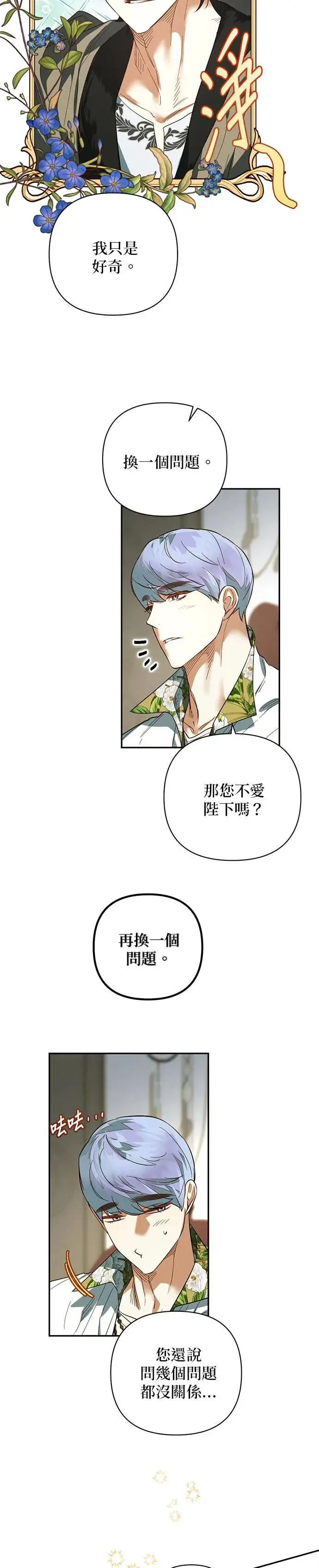 第113话 第23页