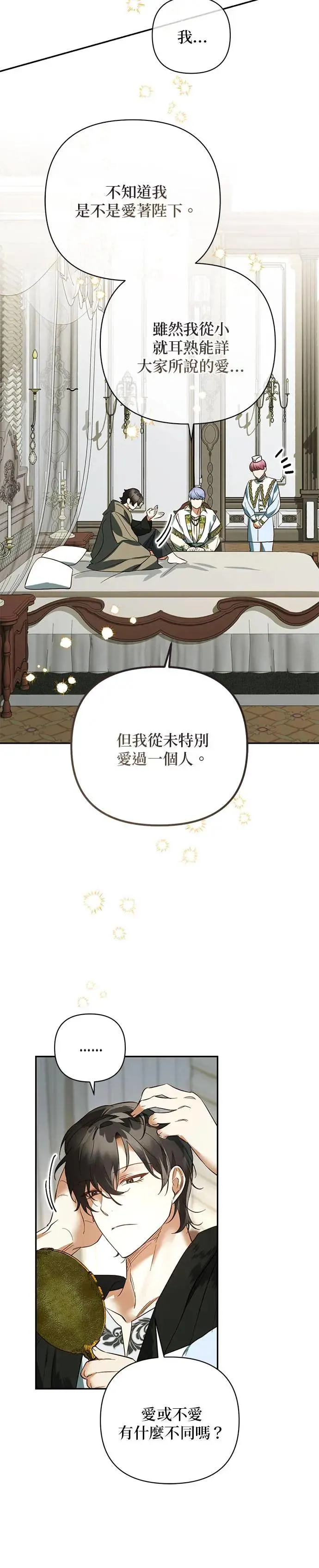 第113话 第24页