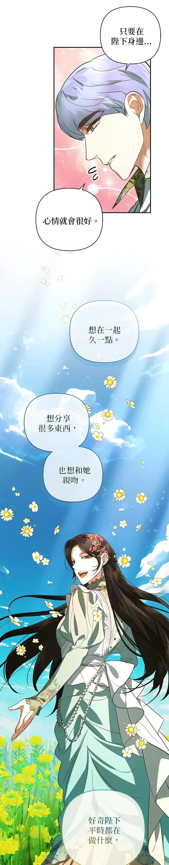 第113话 第25页