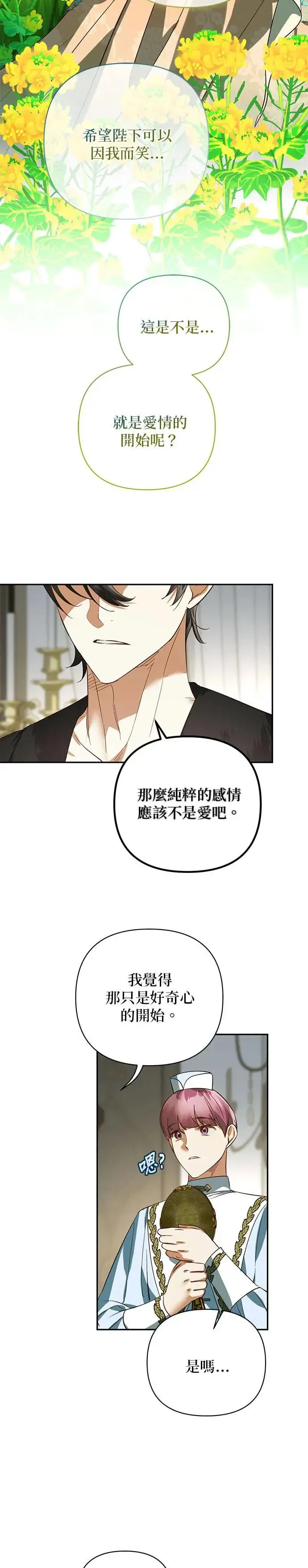 第113话 第26页