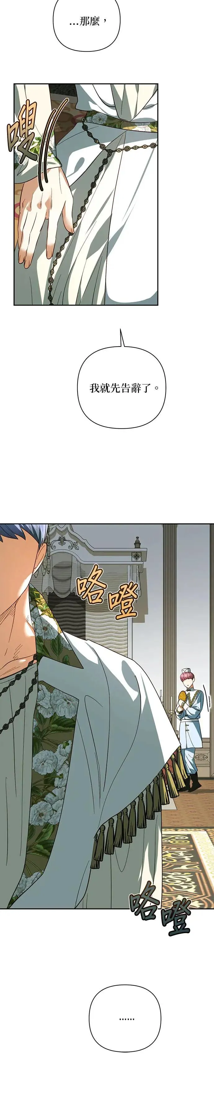 第113话 第27页