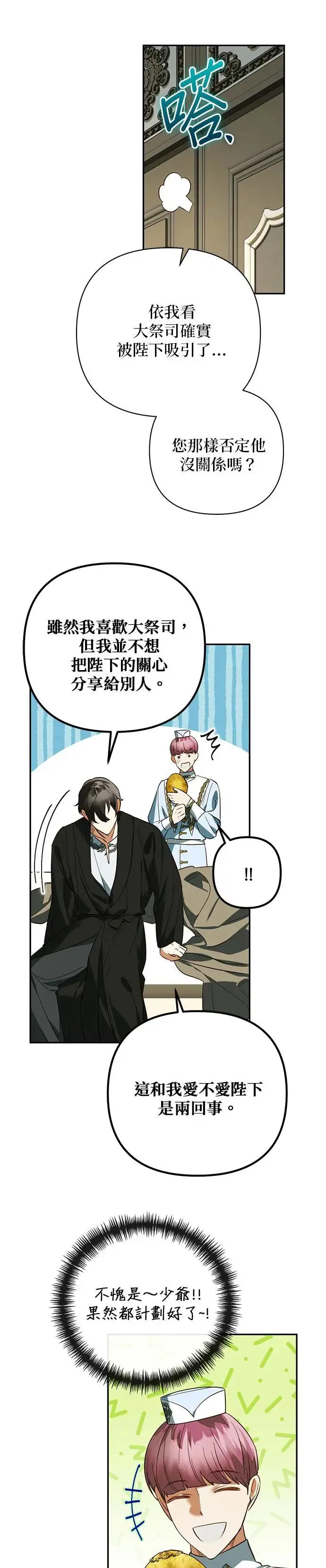 第113话 第28页
