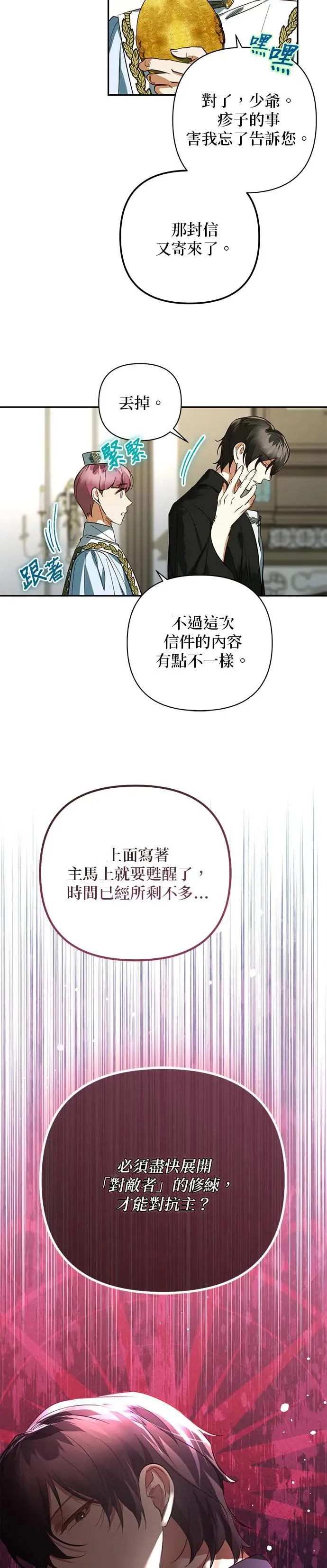 第113话 第29页