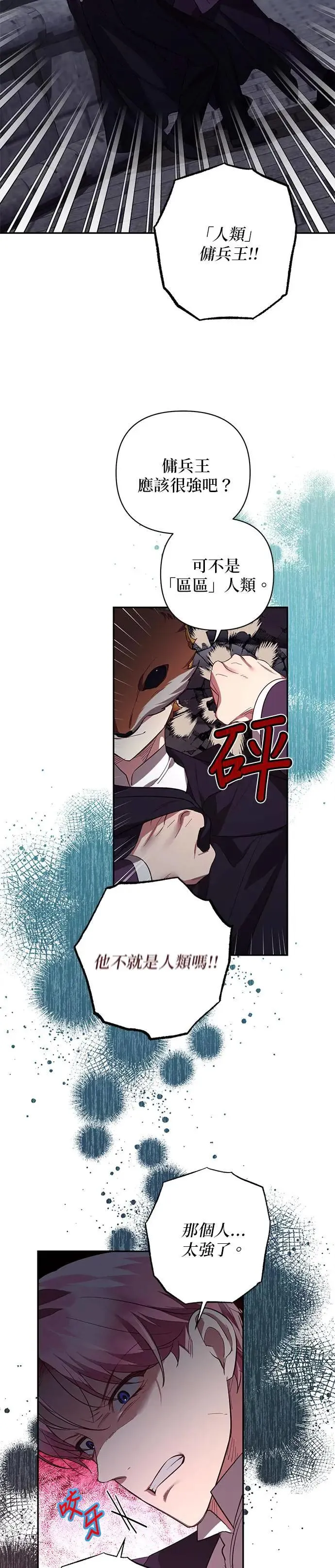 第113话 第32页