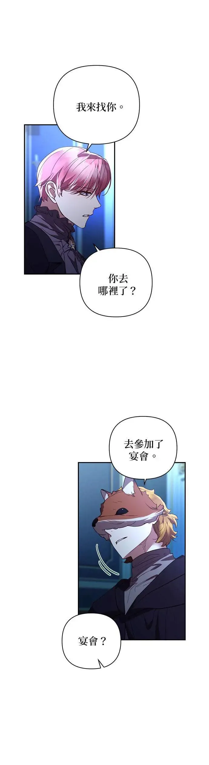 第119话 第2页