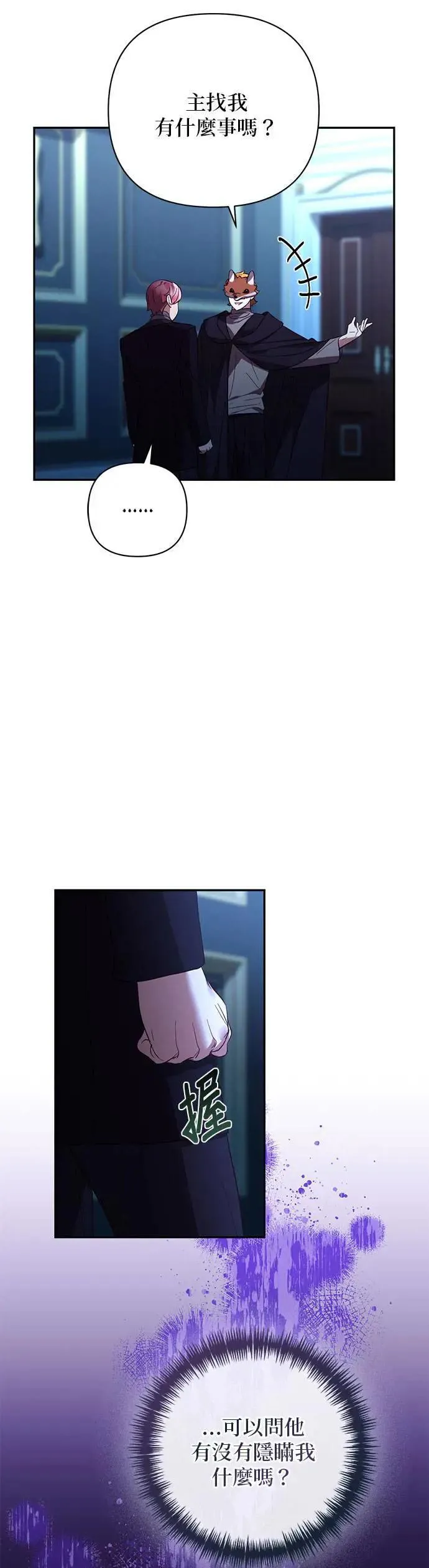 第119话 第3页