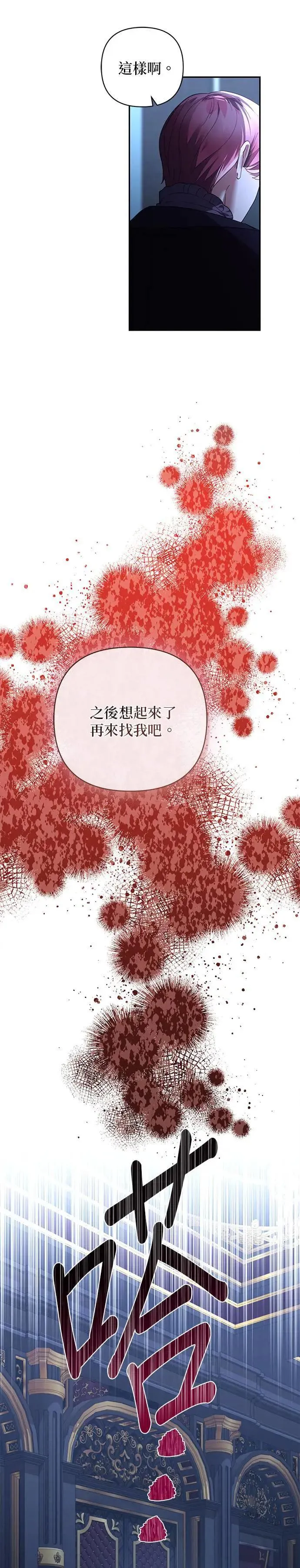 第119话 第5页