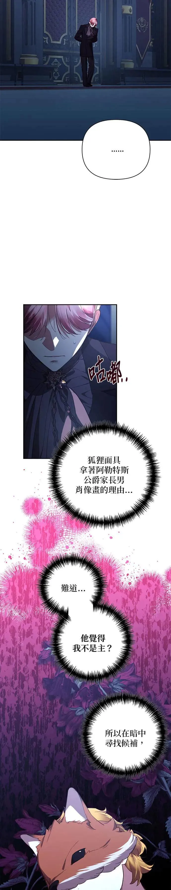 第119话 第6页