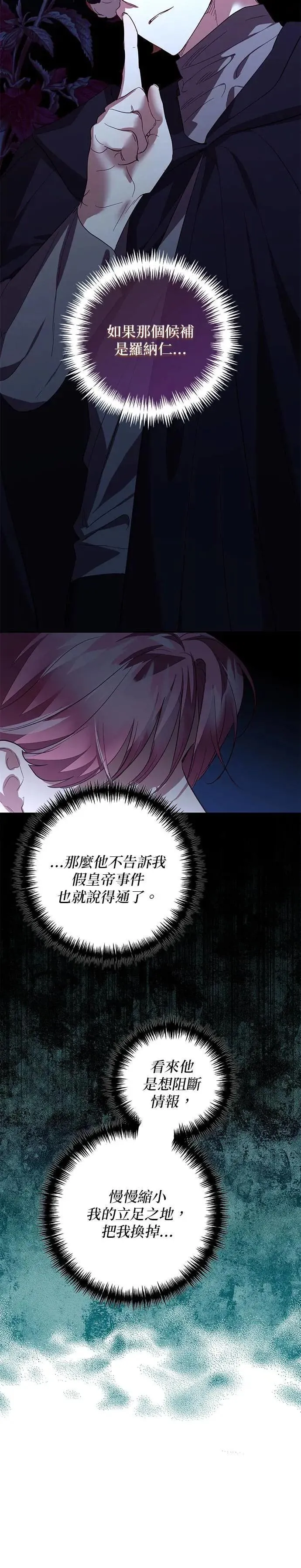 第119话 第7页