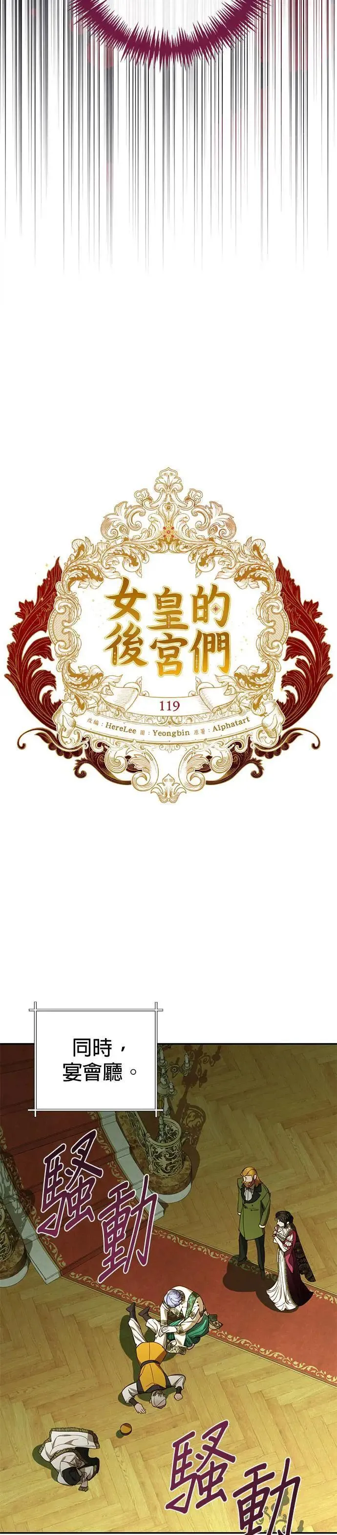第119话 第9页