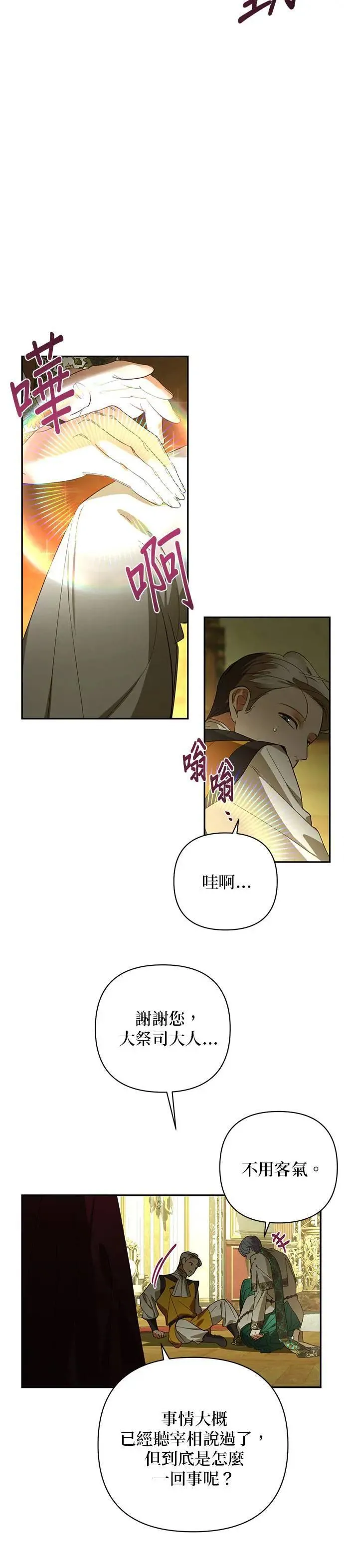 第119话 第10页