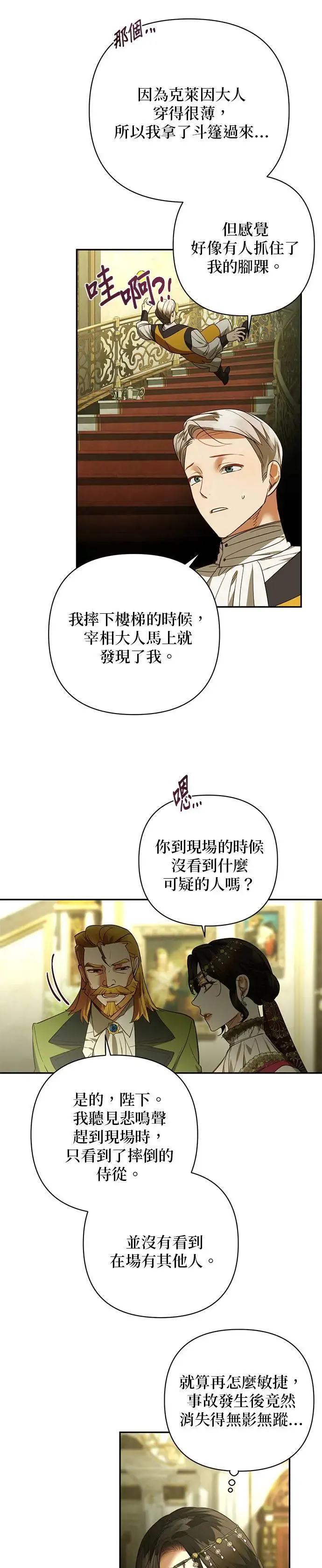第119话 第11页