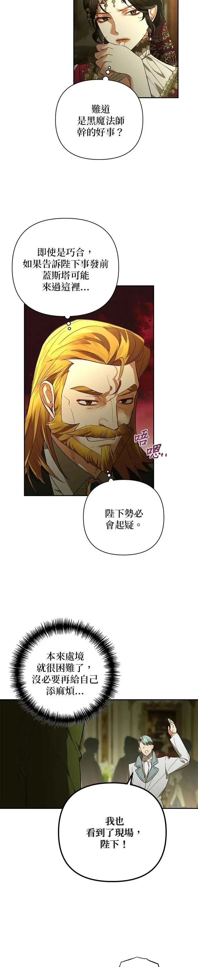 第119话 第12页