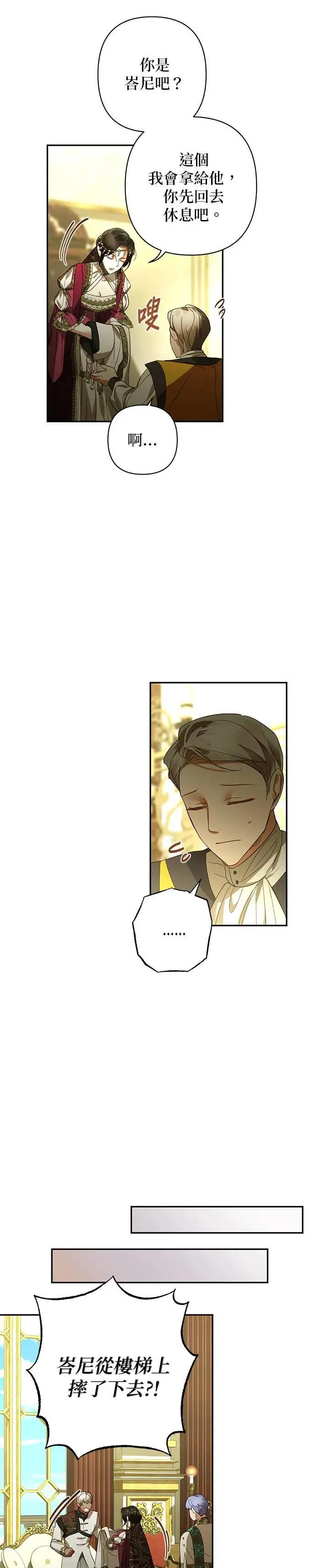 第119话 第14页
