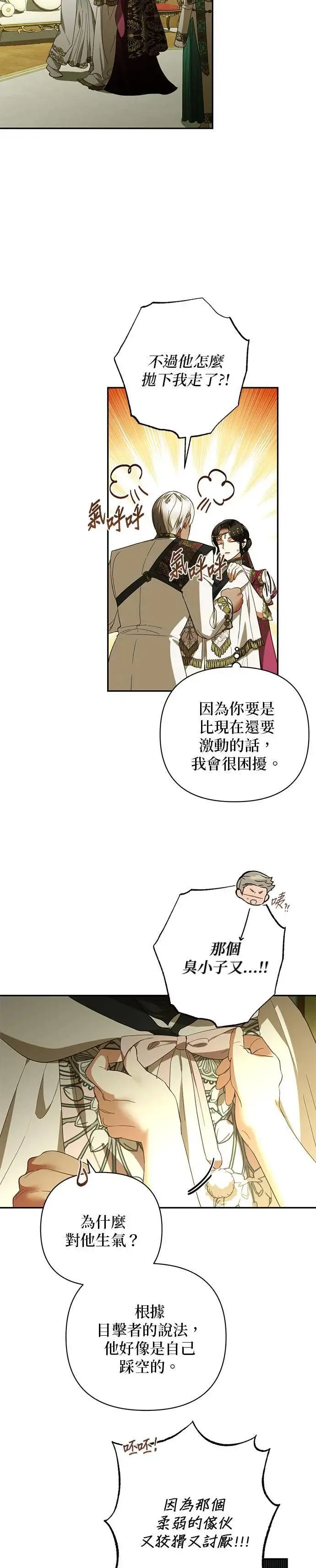 第119话 第15页