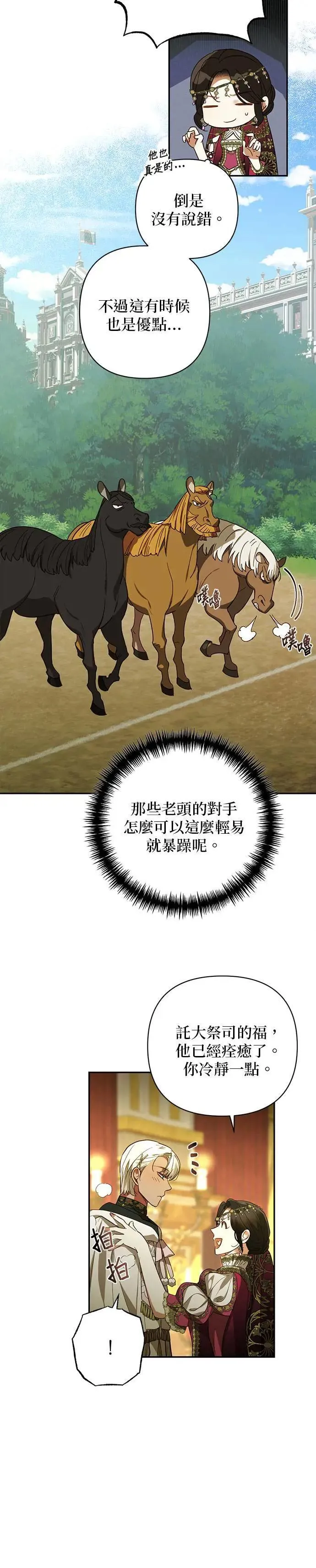第119话 第16页