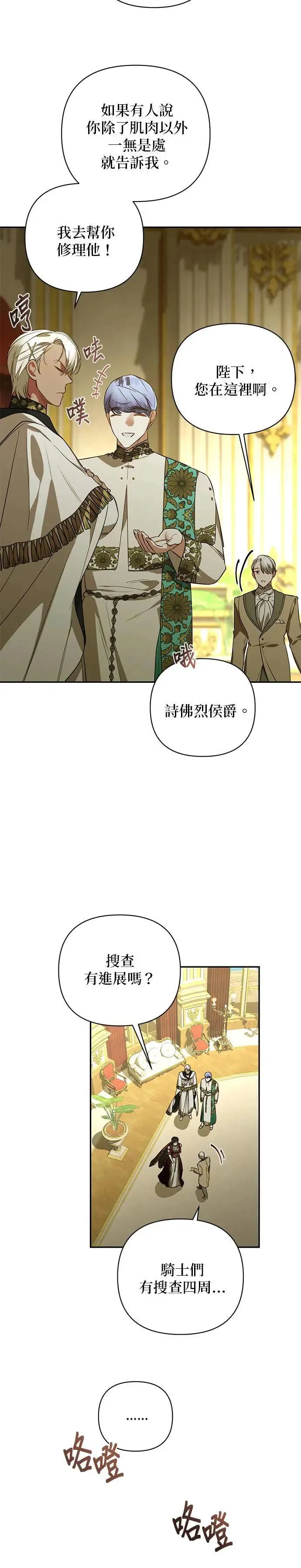 第119话 第19页