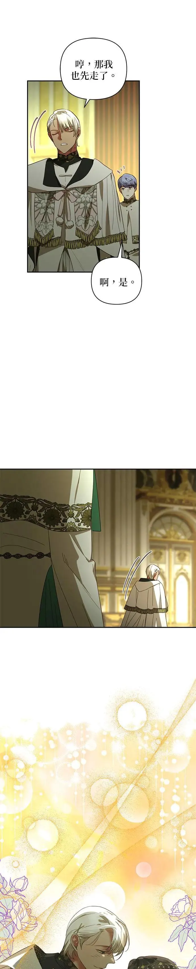 第119话 第20页