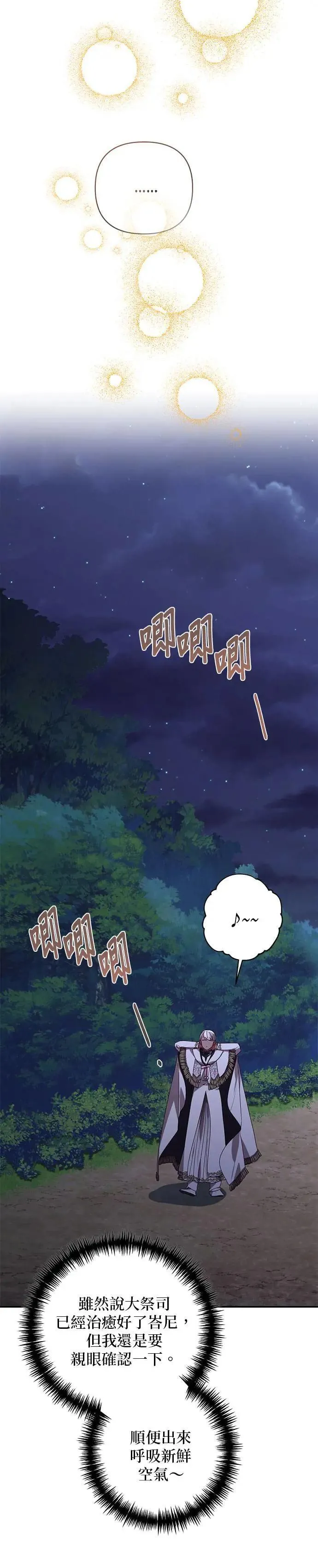 第119话 第22页