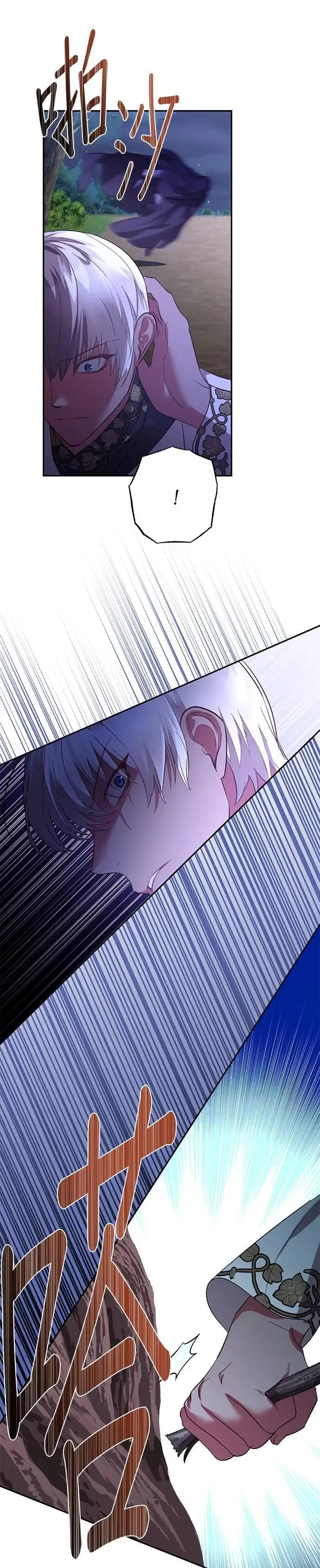 第119话 第23页