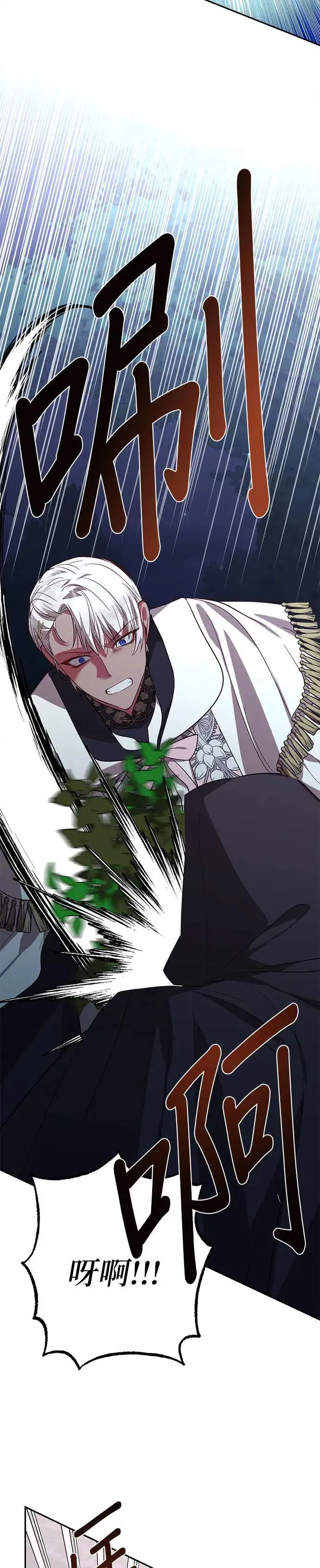 第119话 第24页