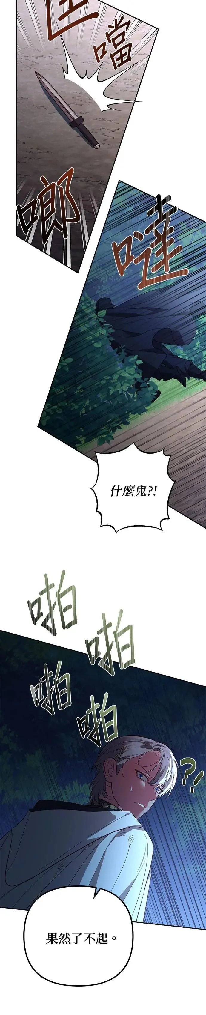 第119话 第25页