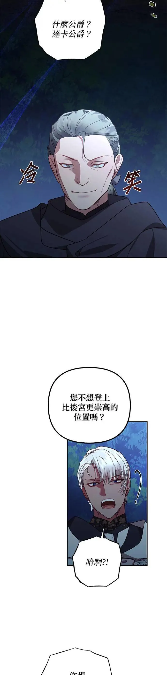 第119话 第27页