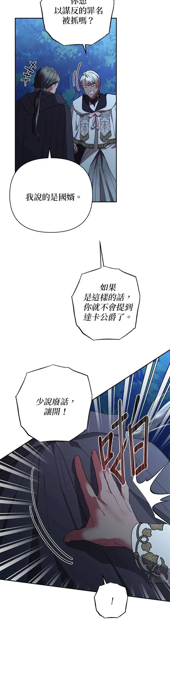 第119话 第28页