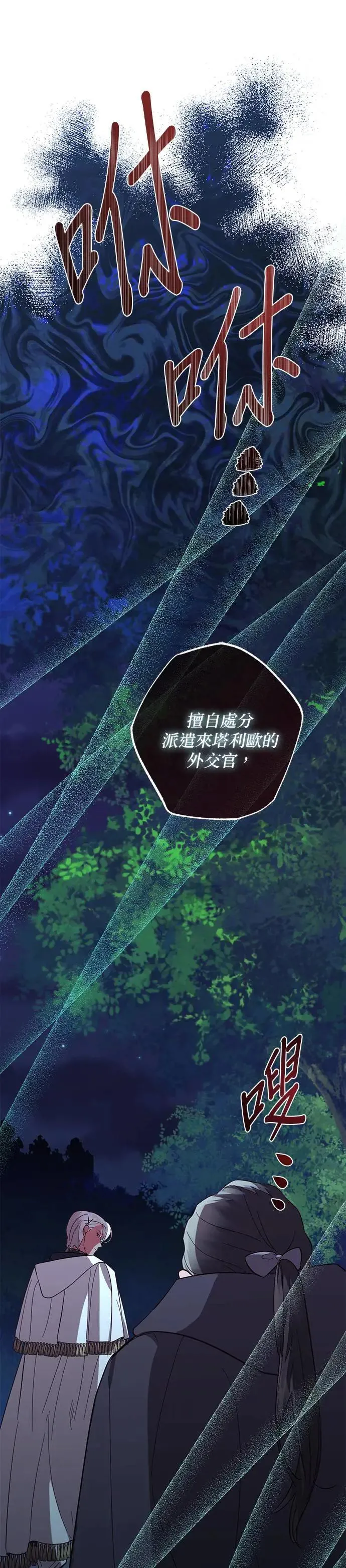 第119话 第29页