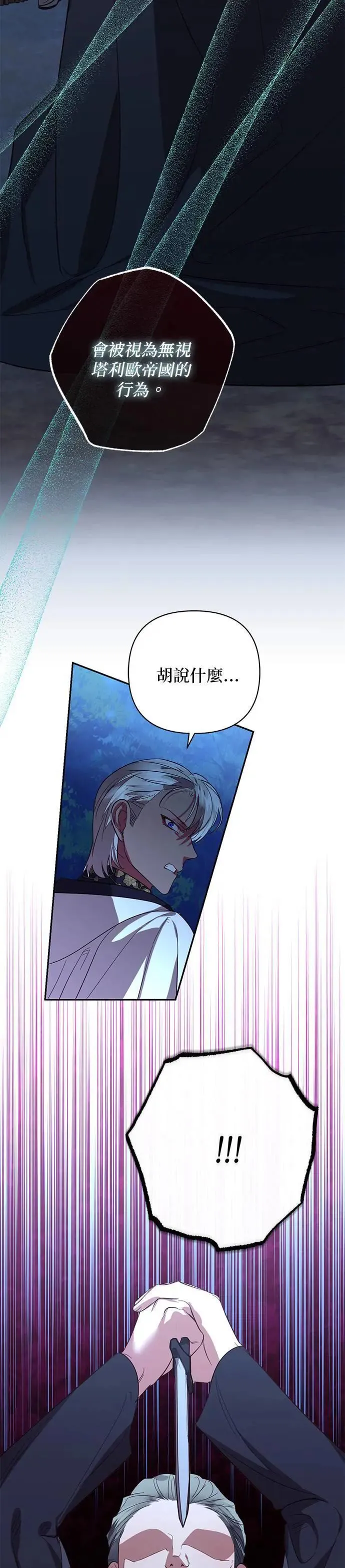 第119话 第30页