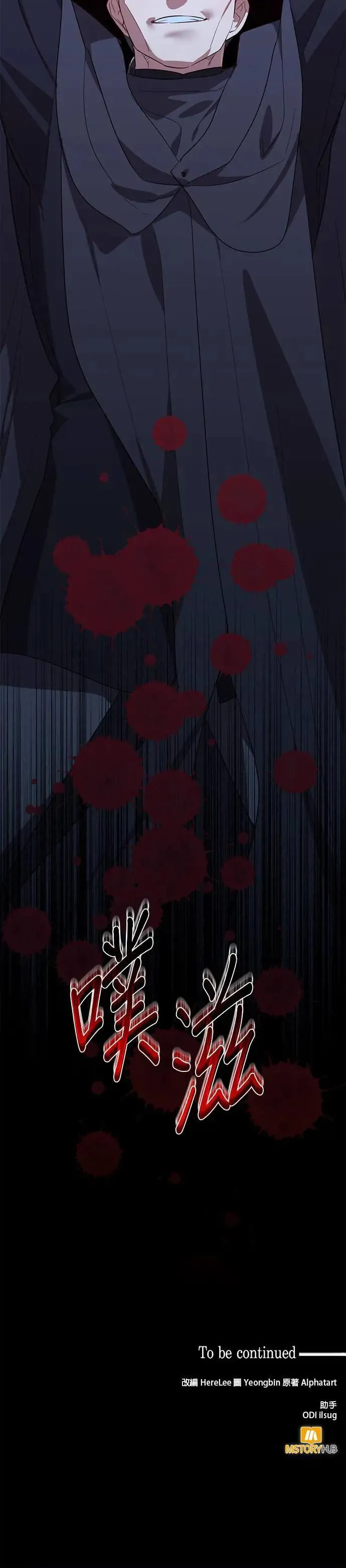 第119话 第31页