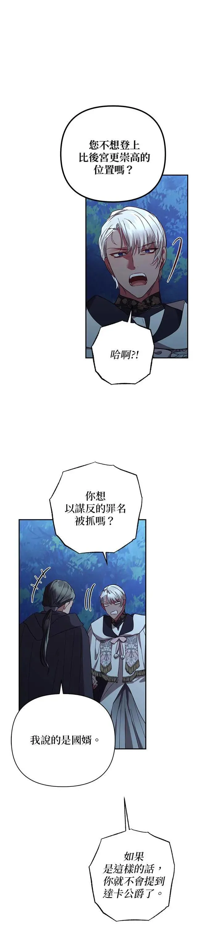 第119话 第32页