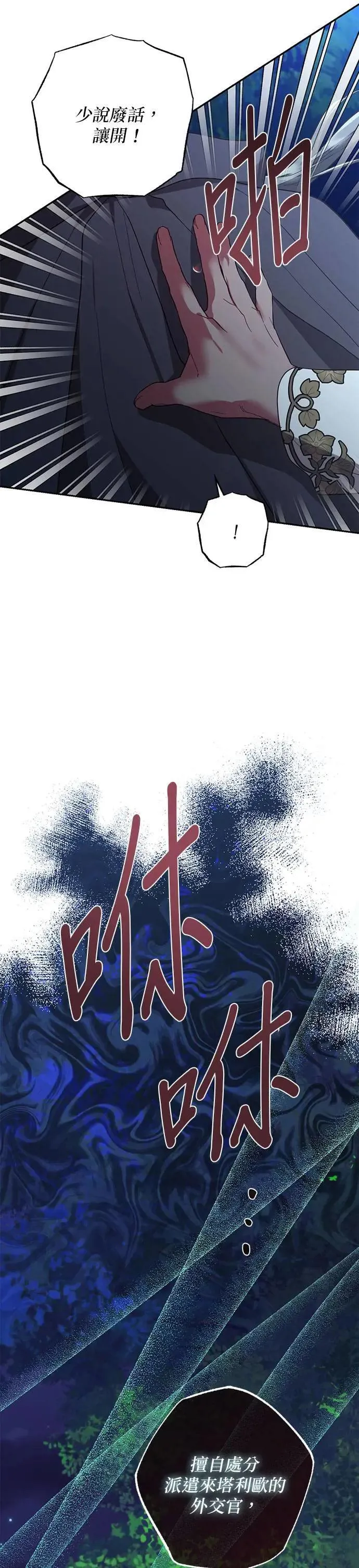 第119话 第33页