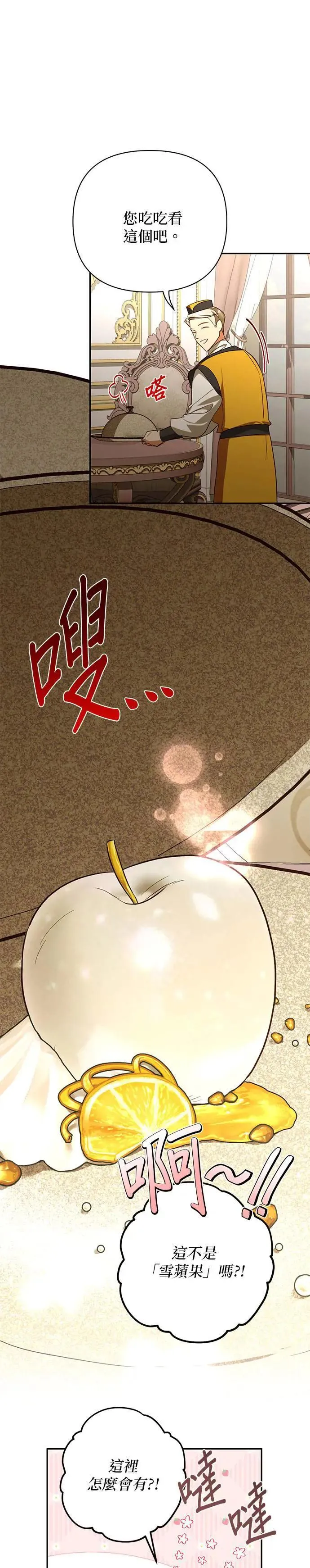 第123话 第2页