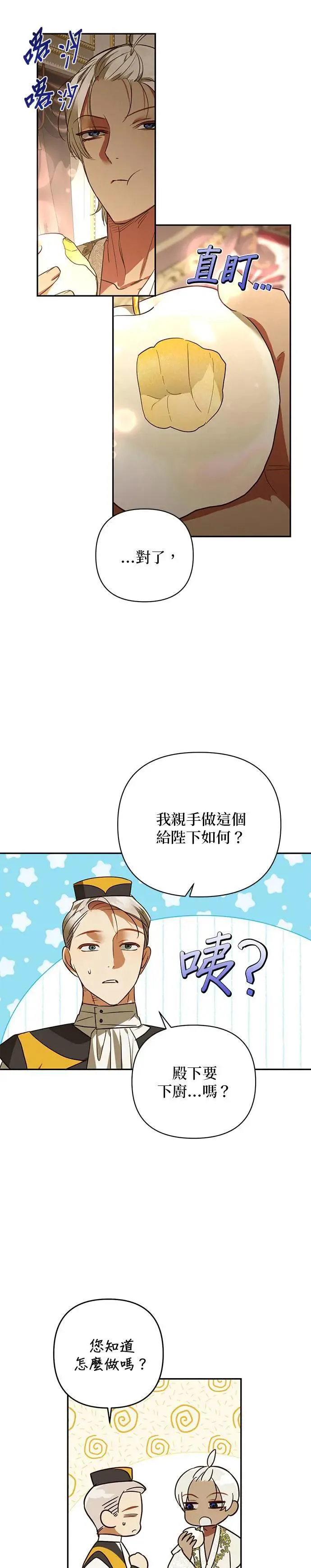 第123话 第4页