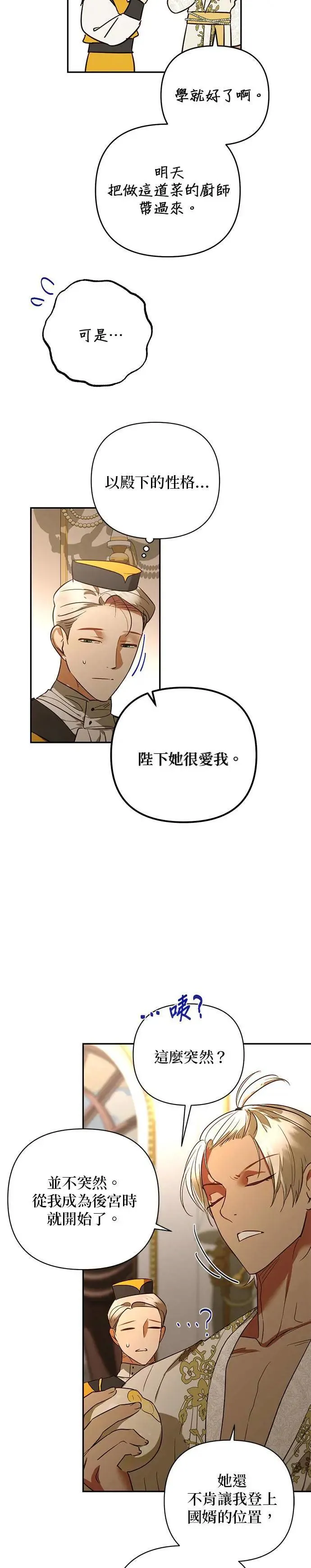 第123话 第5页