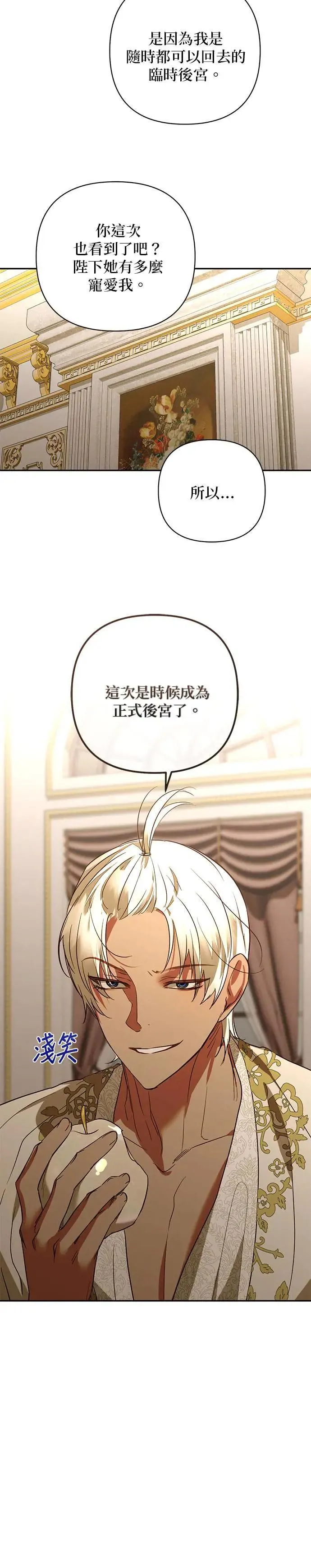 第123话 第6页