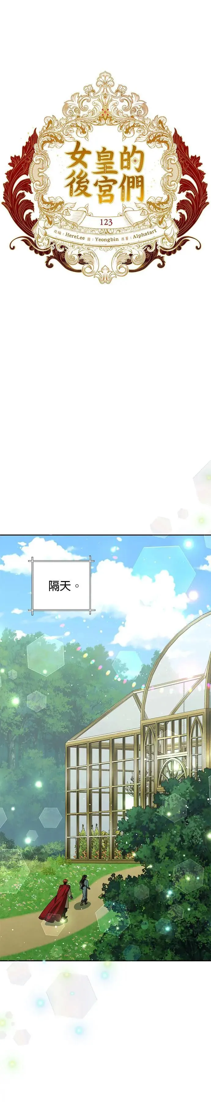 第123话 第7页