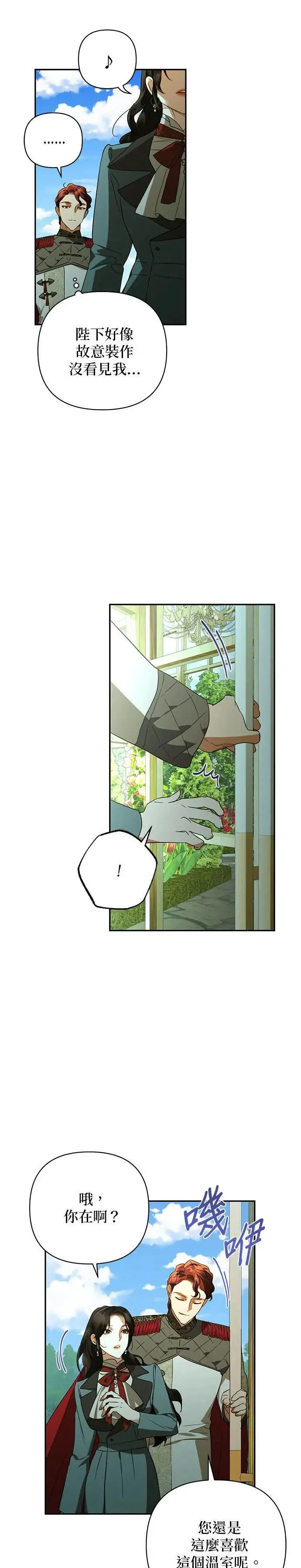第123话 第8页