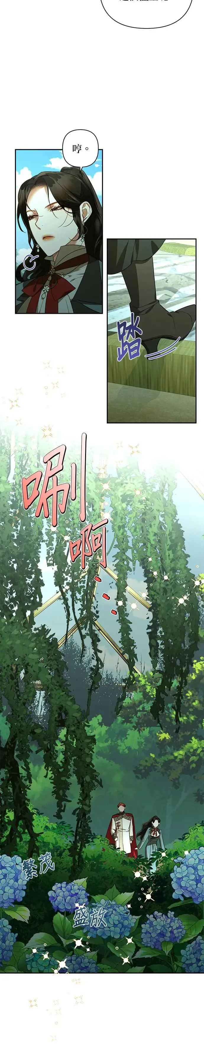 第123话 第9页