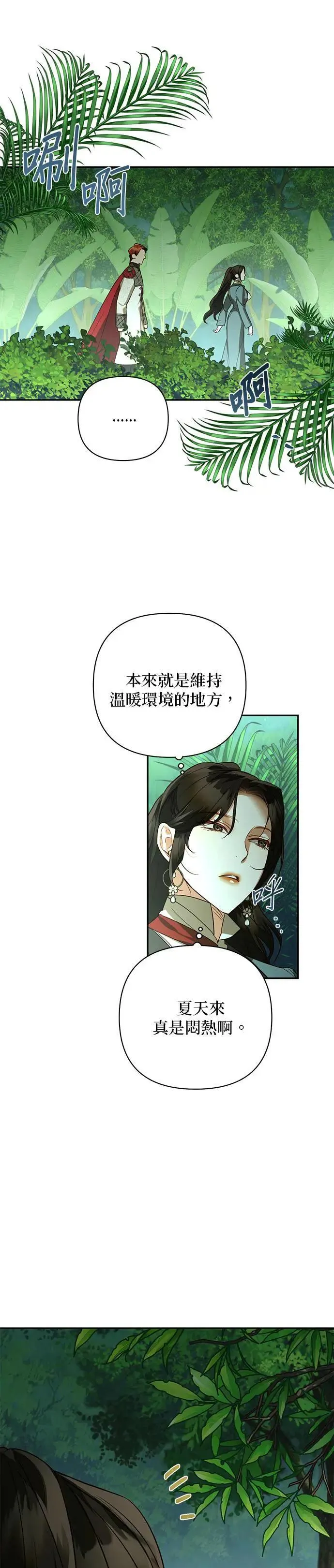 第123话 第10页