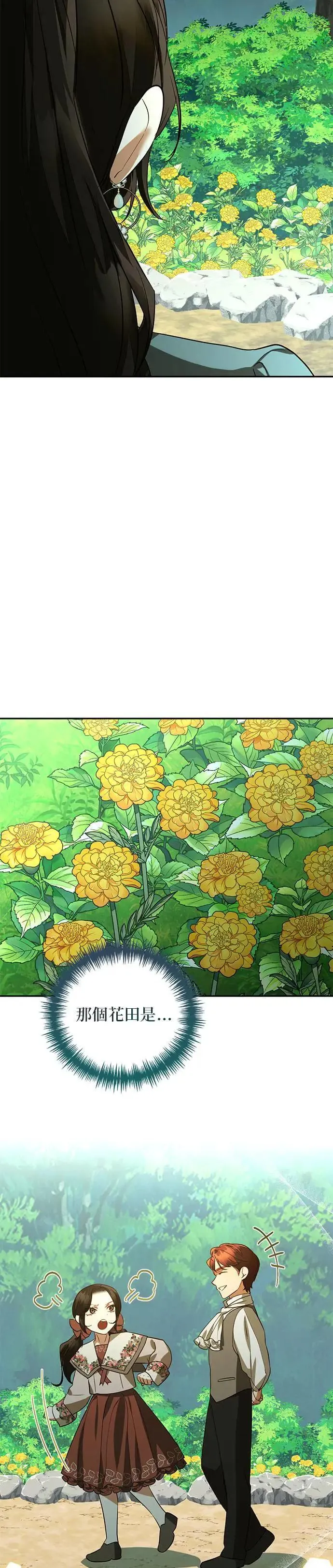 第123话 第11页