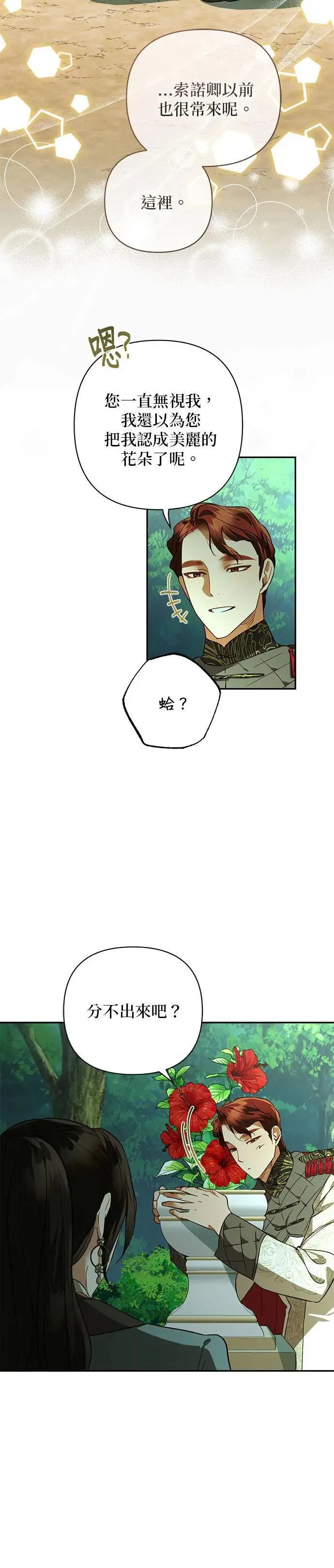 第123话 第12页