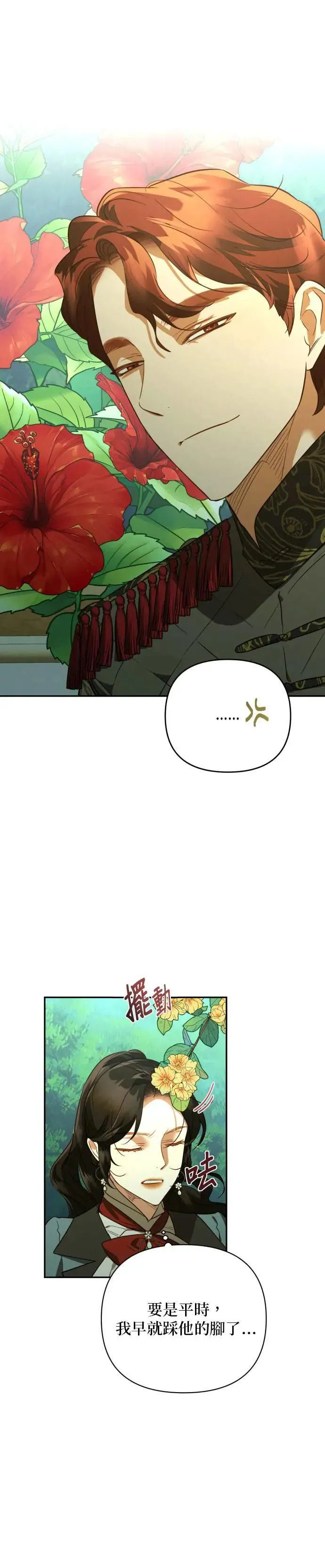第123话 第13页