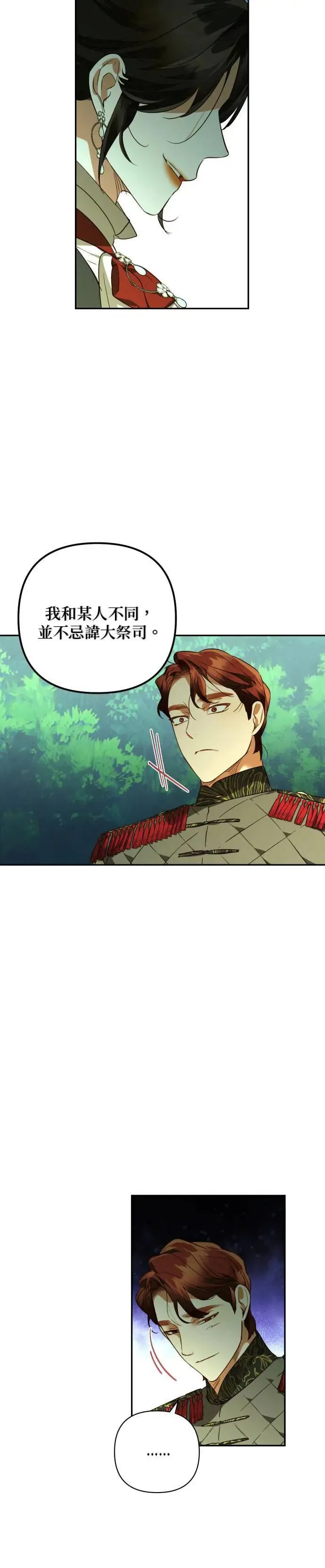 第123话 第15页